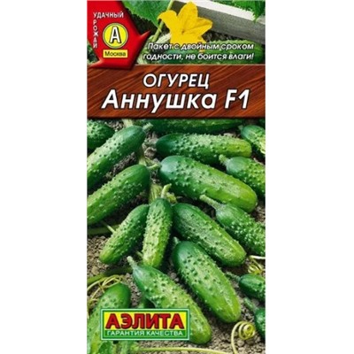 Огурец Аннушка F1