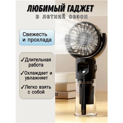 Вентилятор с увлажнителем (3506)