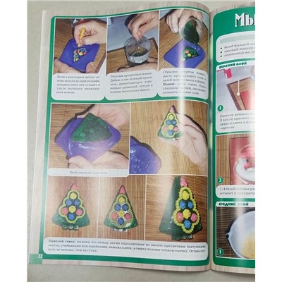 Журнал Девчонки-мальчишки