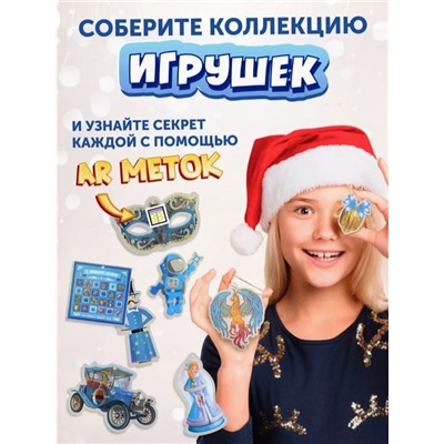 Квест "Правдивая история новогодних игрушек", 7+