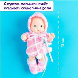 Пупс «Саша» в халате