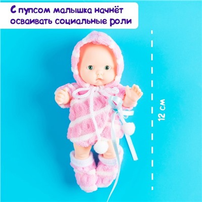 Пупс «Саша» в халате