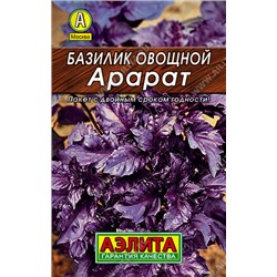 0003 Базилик овощной Арарат 0,3гр