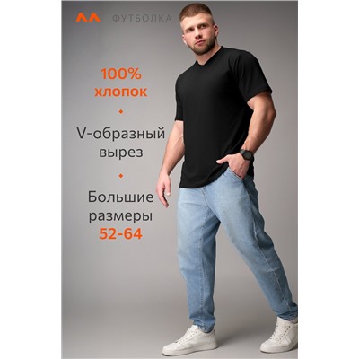 Мужская футболка больших размеров c V-вырезом Happyfox