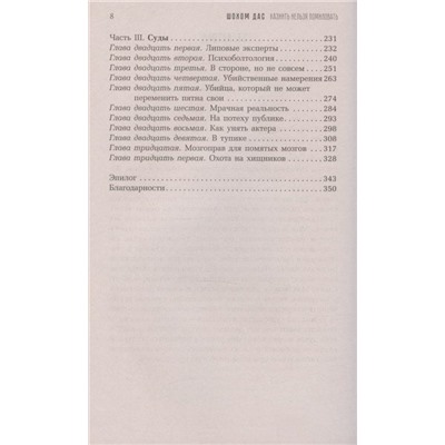 Казнить нельзя помиловать