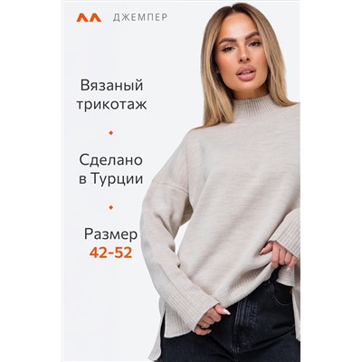 Женский джемпер оверсайз с воротником-стойкой Happyfox