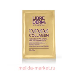 LIBREDERM Коллаген Маска омолаживающая альгинатная 1 шт