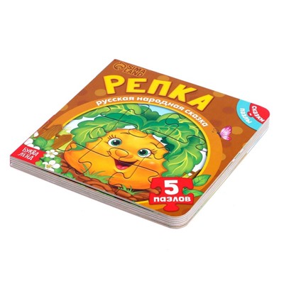 Книга картонная с пазлами «Репка», 12 стр.