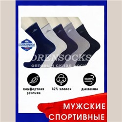 ЮСТА-ТЕКC НОСКИ МУЖСКИЕ СПОРТИВНЫЕ ХЛОПОК ЧЕРНЫЕ 1С20