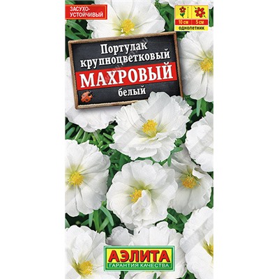1569 Портулак махровый белый 0,05гр