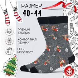09332 Рождество и Новый год | Носки "Рудольф поздравляет" р-р 40-44 (серый)