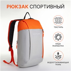Рюкзак спортивный TEXTURA, на молнии, с карманом, бежевый/оранжевый