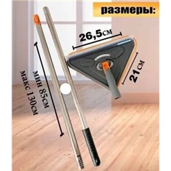 Швабра универсальная 228.6073136