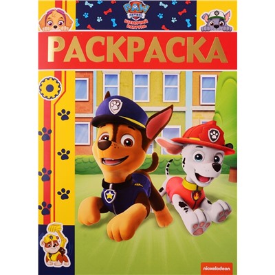 Раскраска-люкс N РЛ 1906 "Щенячий патруль"