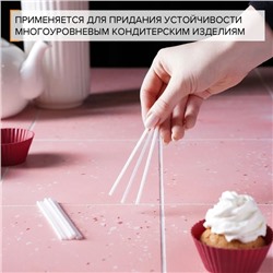 Палочки-дюбели для кондитерских изделий Доляна, d=0.3 см, 10 см, набор 80 шт., пластик, белые
