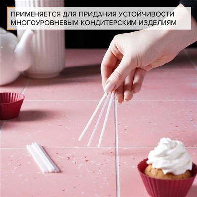 Палочки-дюбели для кондитерских изделий Доляна, d=0.3 см, 10 см, набор 80 шт., пластик, белые