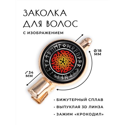 HZF-0463 Заколка Пентаграмма