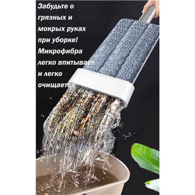 BOOMJOY    Швабра с отжимом и скребком для микрофибры FC-67
