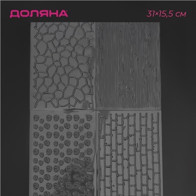Печати для теста Доляна «Кирпичи», 4 шт., 30.5×15.5×0.1 см