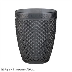 588-494 Набор из 6 стаканов 260мл. в под.уп.(х4)