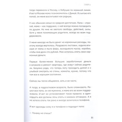 Ближе к звёздам! Не стесняйся, будь собой