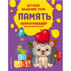 В. Н. Андреева. Память