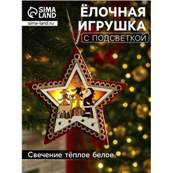 Ёлочная игрушка «Красная звезда с Дедом Морозом», 12х12х1.5 см, от батареек, свечение тёплое белое