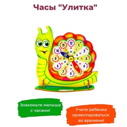 Часы «Улитка»