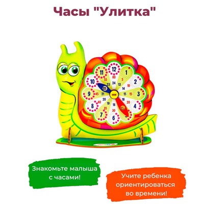 Часы «Улитка»