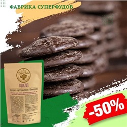 Какао  тертое,100гр   нет