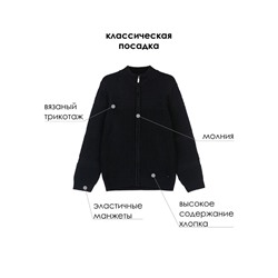 Кардиган для мальчика