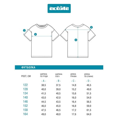 Футболка детская для девочек Astrid