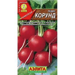 0718 Редис Корунд 3гр
