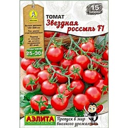 Семена Томат Звездная россыпь F1, арт.: 10669