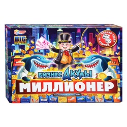 Бизнес-акулы. Миллионер. Настольная бизнес-игра в большой кор.