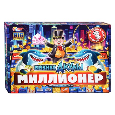 Бизнес-акулы. Миллионер. Настольная бизнес-игра в большой кор.