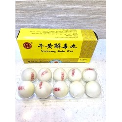 Ню Хуан Цзе Ду Вань Niu Huang Jie Du Wan 牛黄解毒丸