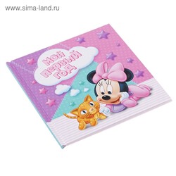 Фотоальбом "Мой первый год", Дисней Бейби Минни Маус, 12 листов