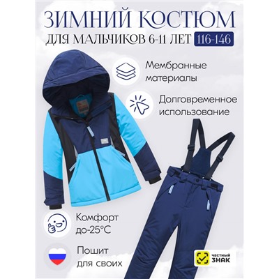 Горнолыжный костюм зимний для мальчика темно-синего цвета 9423TS