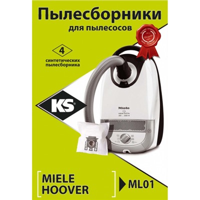 Пылесборники KS ML01 (синтетические)