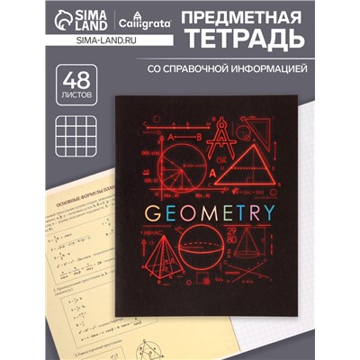 Тетрадь предметная 48 листов в клетку Calligrata, «СуперНеон. Геометрия», обложка мелованный картон