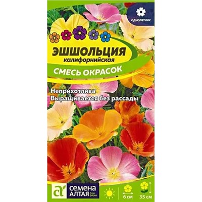 Семена Семена Эшшольция Смесь окрасок, арт.: 10655