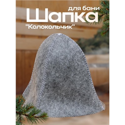 Шапка для бани Добропаровъ, «Колокольчик», серая