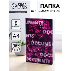Папка для документов Docs, 8 файлов А4