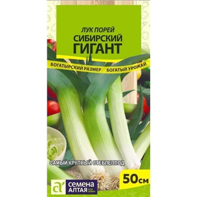 Семена Лук порей Сибирский Гигант, арт.: 14358