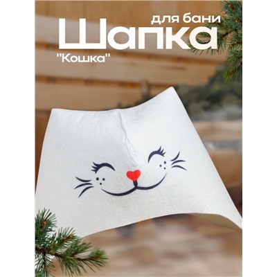Шапка для бани "Кошка"