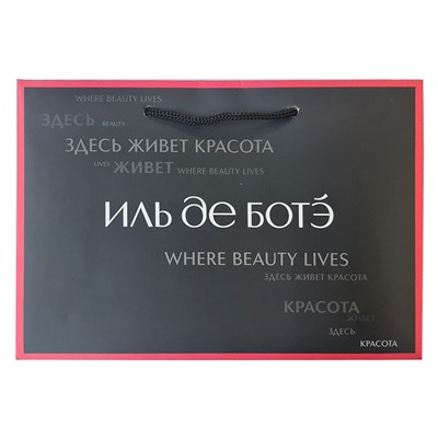 Подарочный пакет Иль де Ботэ