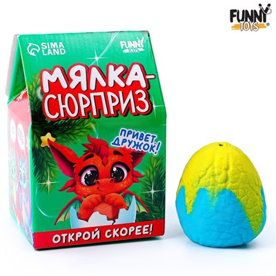 Мялка-сюрприз «Дракончик»
