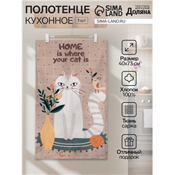 Полотенце Этель "Белая кошечка" 40х73 см, саржа, 100% хл, 190 г/м2