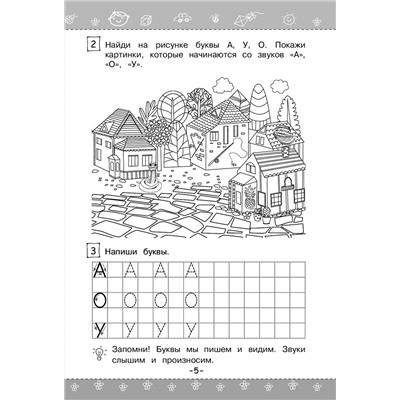 А. В. Пономарева. Учимся читать
